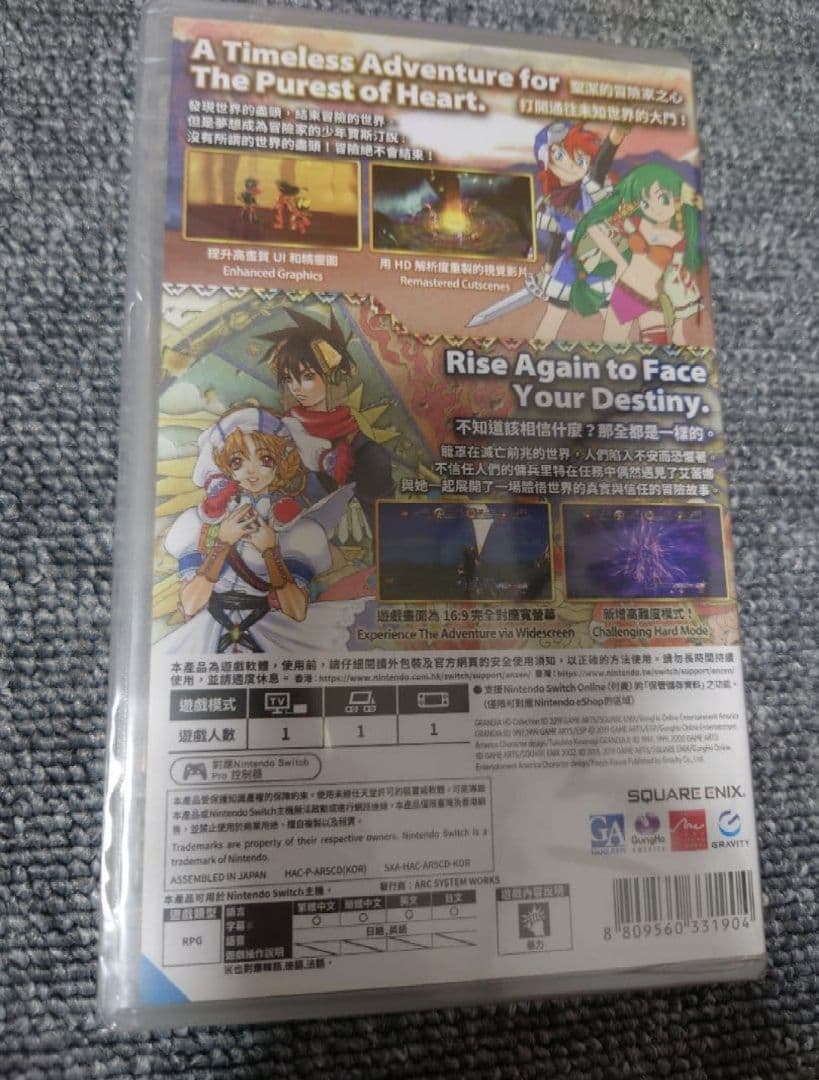 日本語対応 Switch グランディア GRANDIA HDコレクション 中文版
