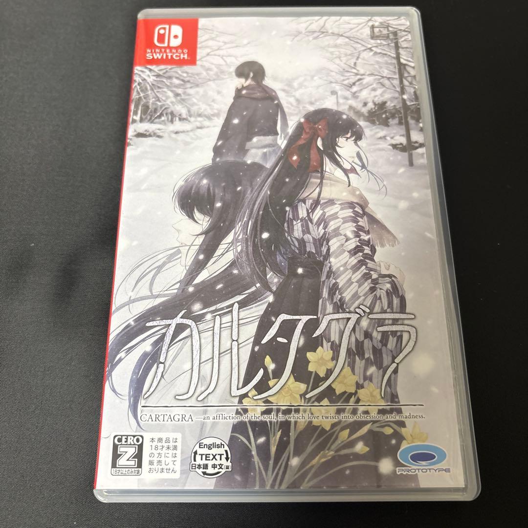 カルタグラ Nintendo Switch