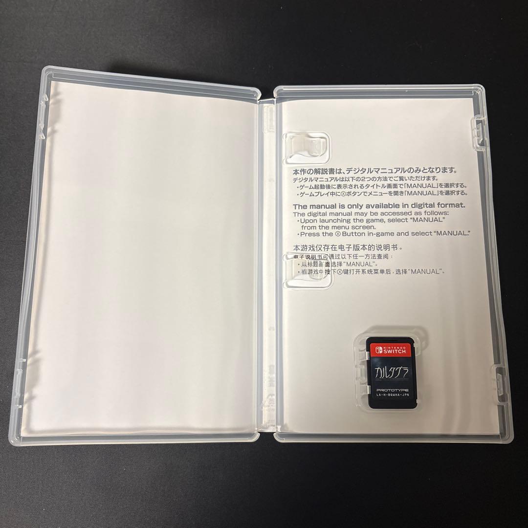 カルタグラ Nintendo Switch