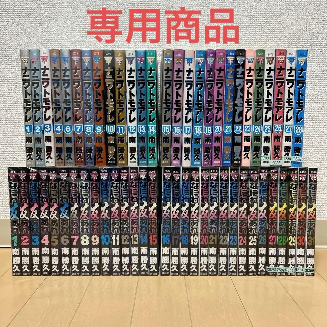 やんも