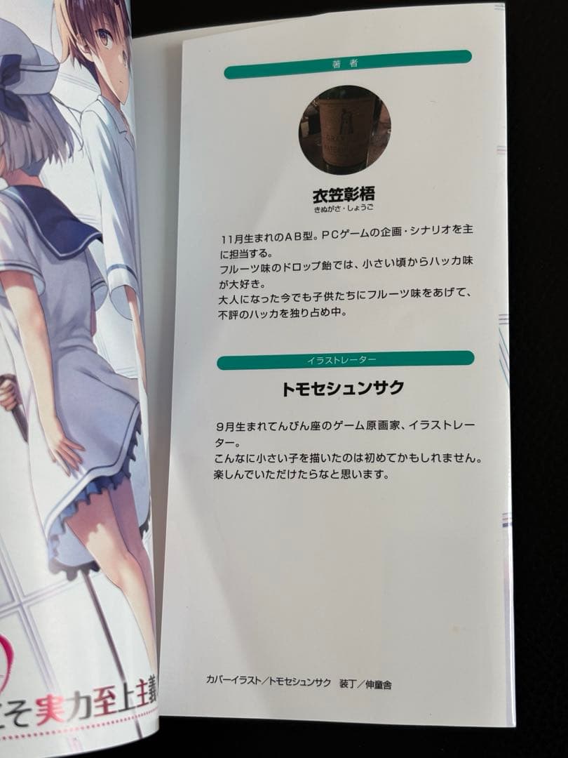 ようこそ実力至上主義の教室へ　0巻　DVD セット