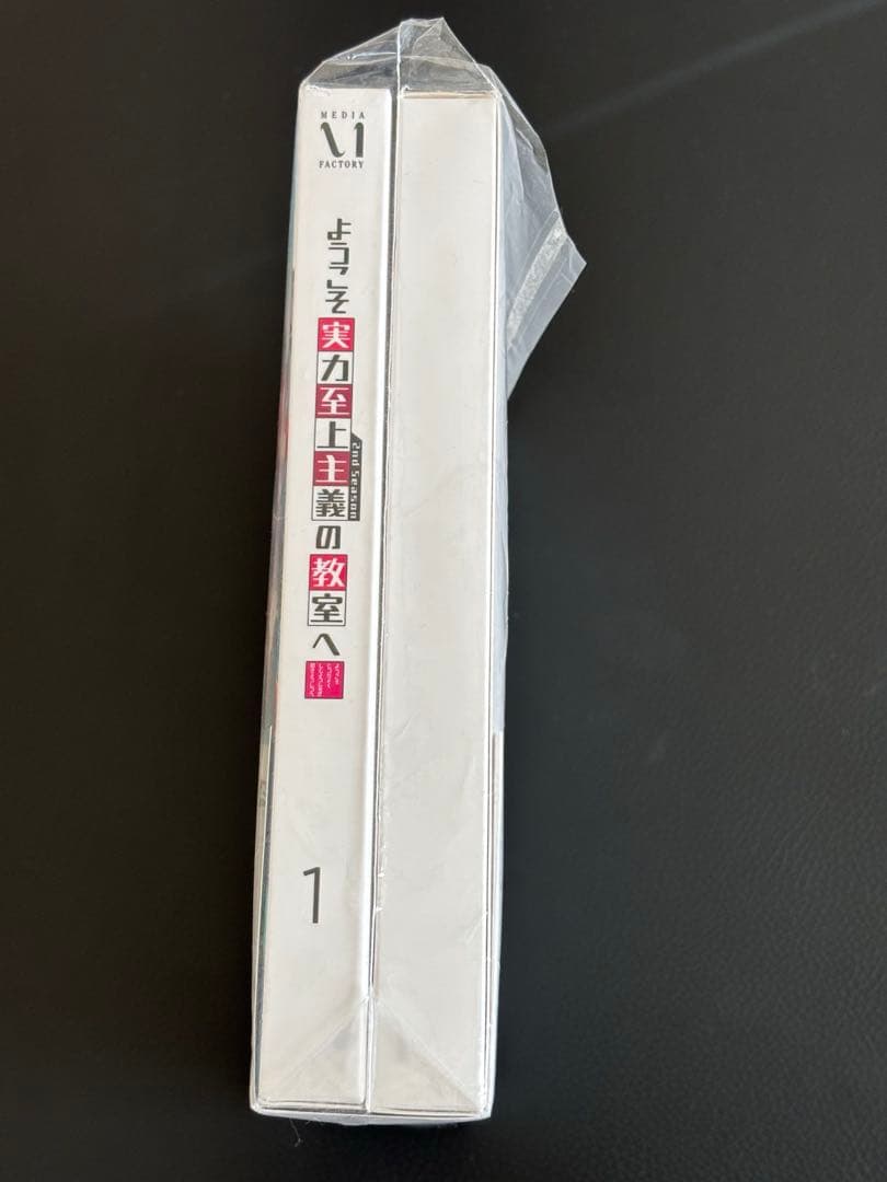 ようこそ実力至上主義の教室へ　0巻　DVD セット