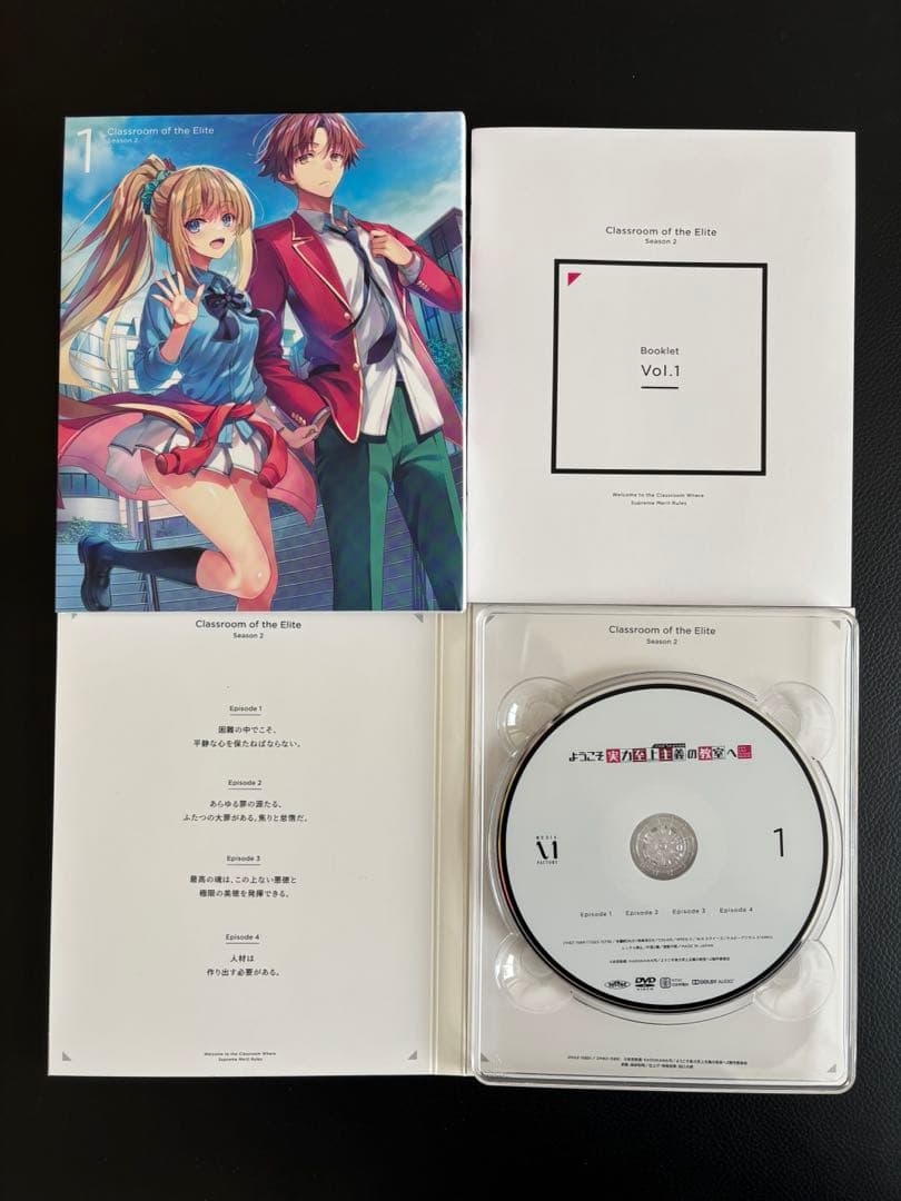 ようこそ実力至上主義の教室へ　0巻　DVD セット