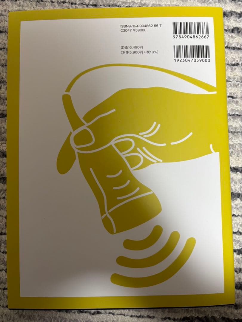 理学療法 超音波学 vol.1、2セット