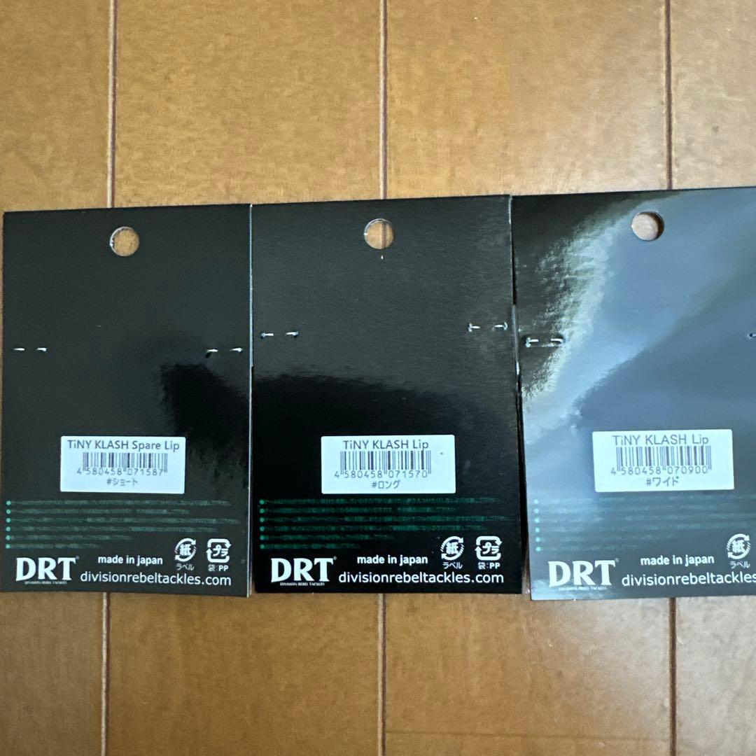 DRT TiNY KLASH Low タイニークラッシュ Low. 3個セット