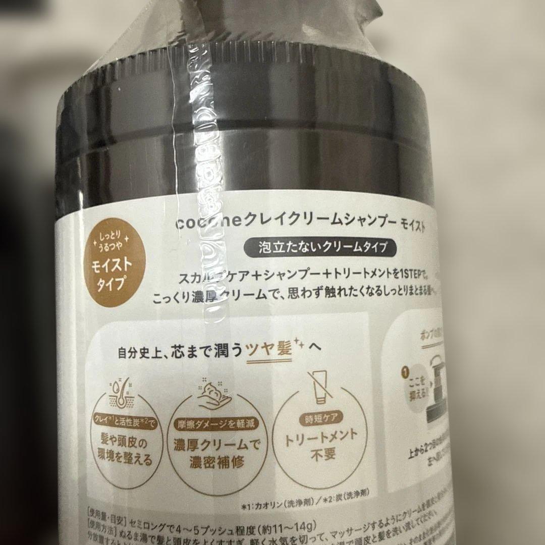 cy33ココネクレイクリームシャンプー モイスト ベルガモットアールグレイ 3本