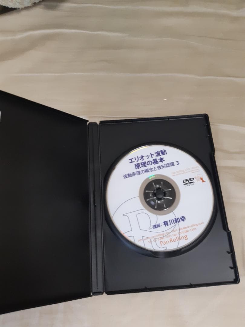 エリオット波動原理の基本　DVD3枚