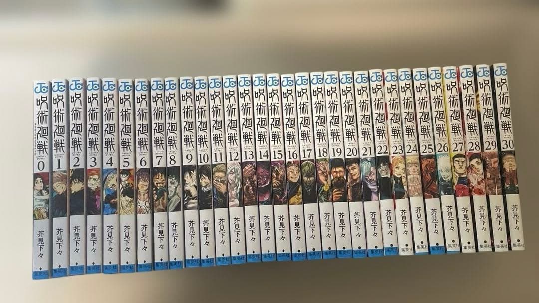 呪術廻戦 全巻セット 1-30巻 + 0巻