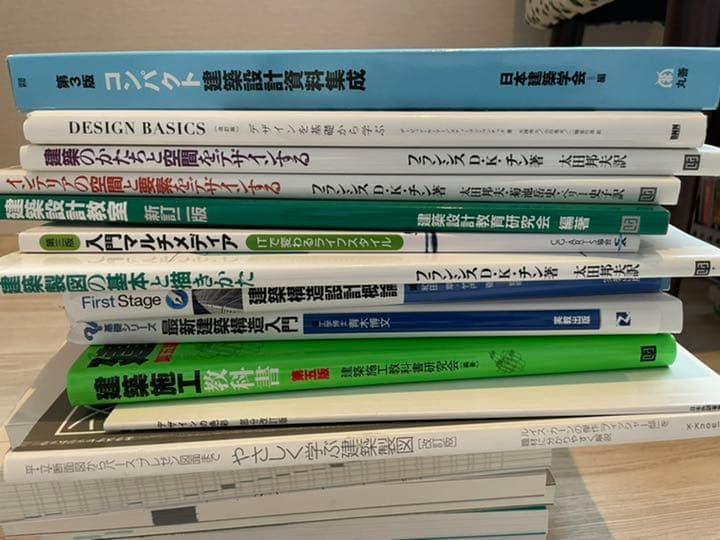 愛知産業大学建築学科　参考書　まとめ売り