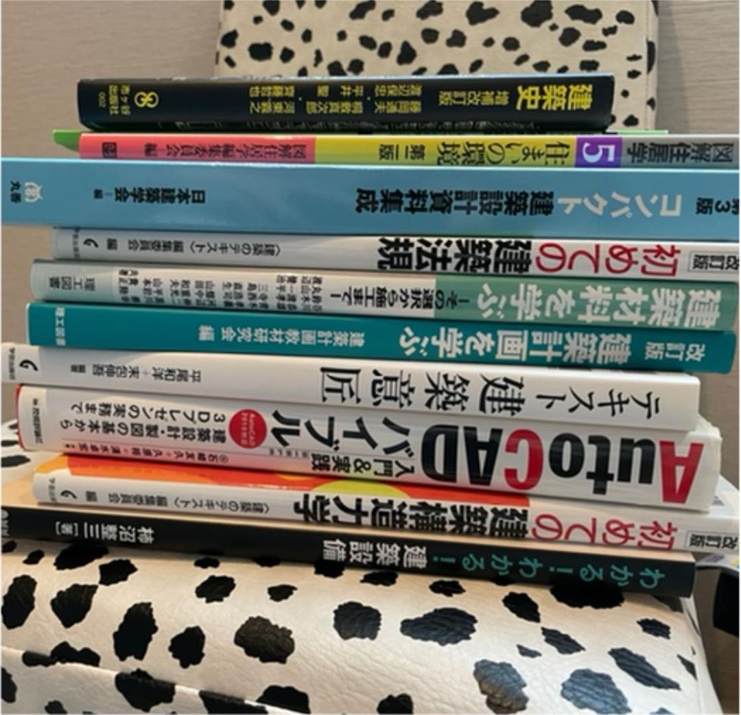 愛知産業大学建築学科　参考書　まとめ売り