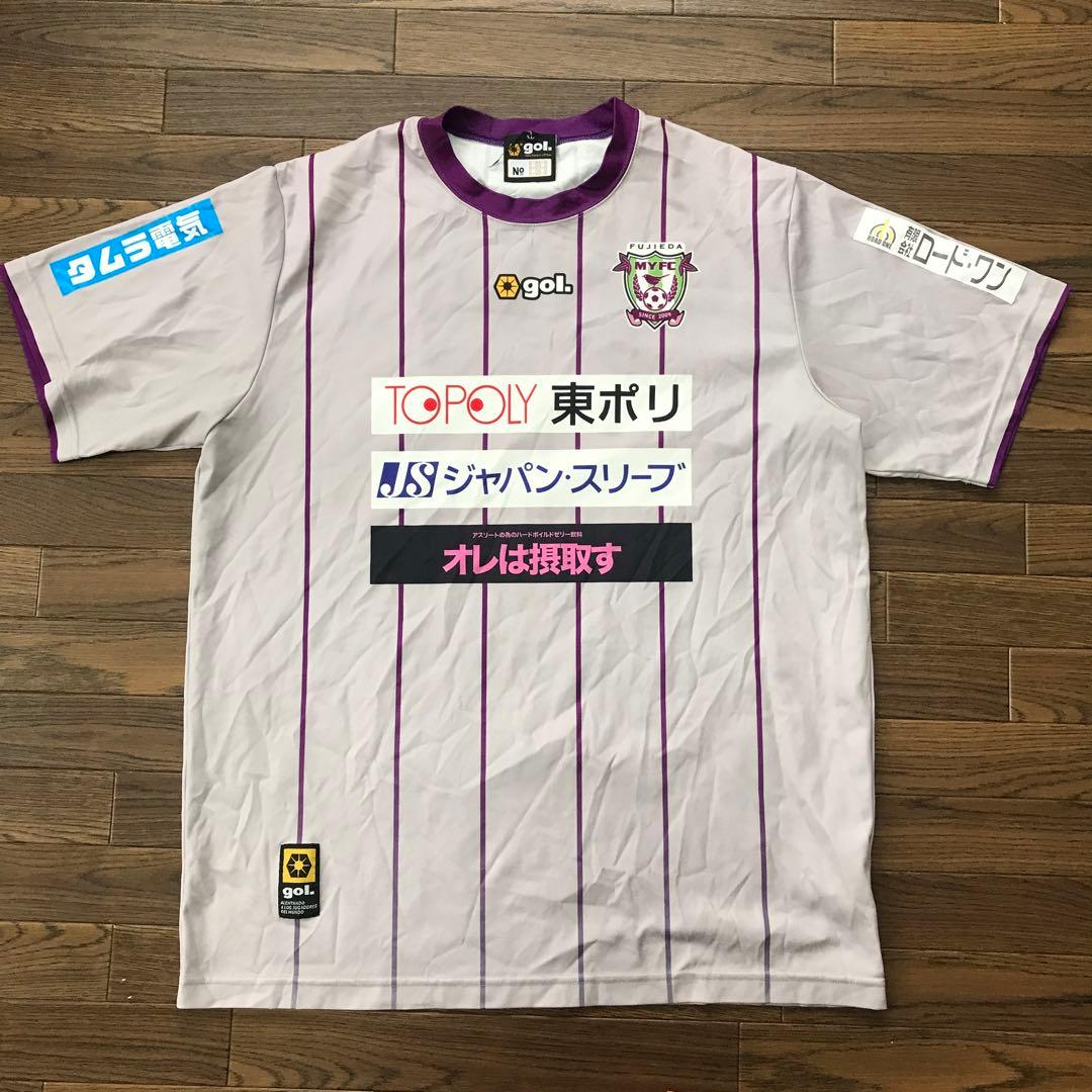 藤枝MYFC 練習着　XLサイズ