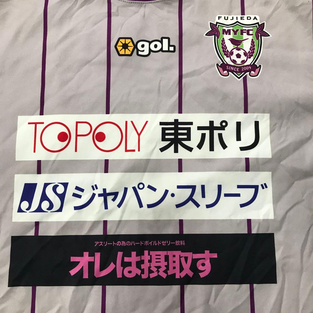 藤枝MYFC 練習着　XLサイズ