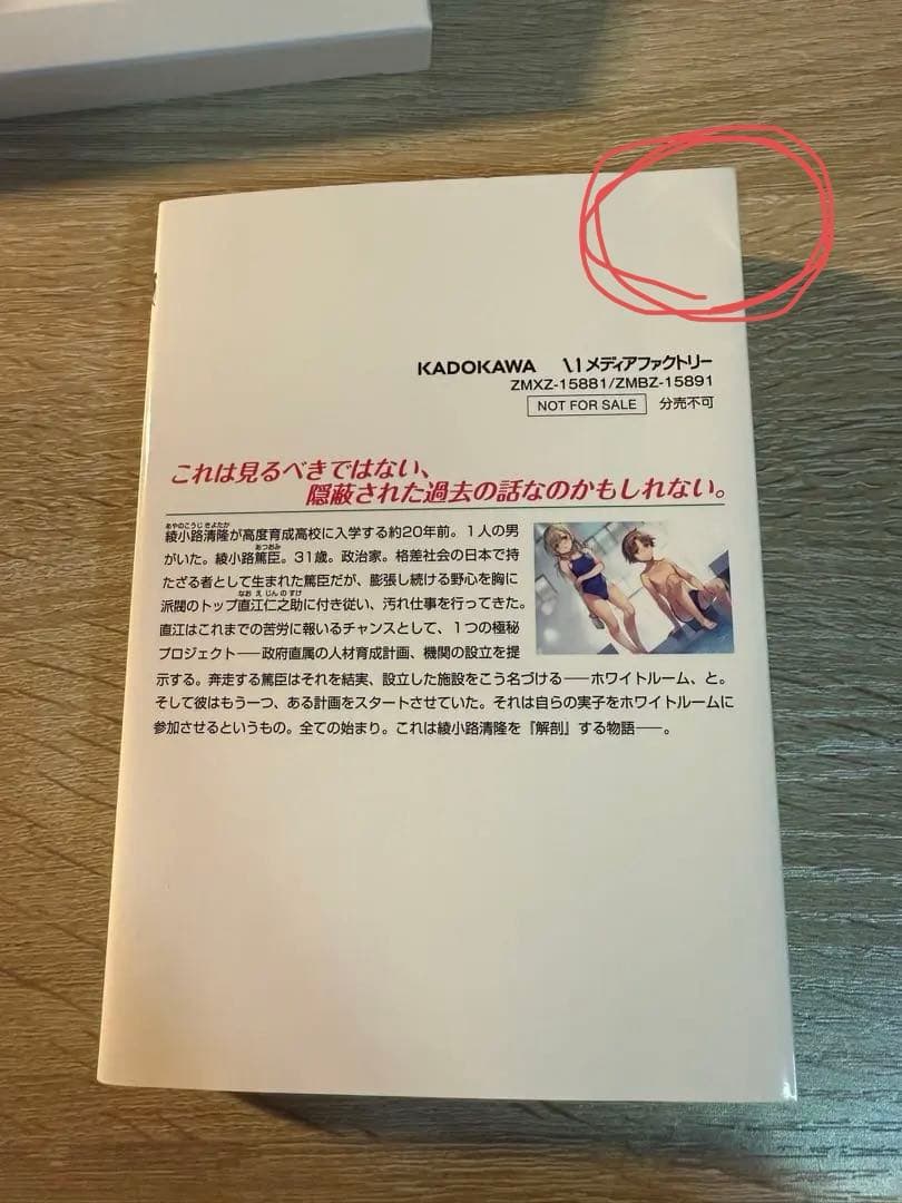 ようこそ実力至上主義の教室へ 0