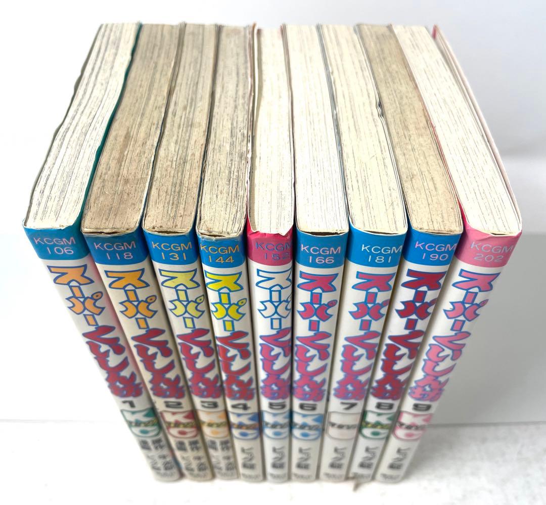 スーパーくいしん坊 全巻セット 1〜9巻 牛次郎 ビッグ錠 初版有