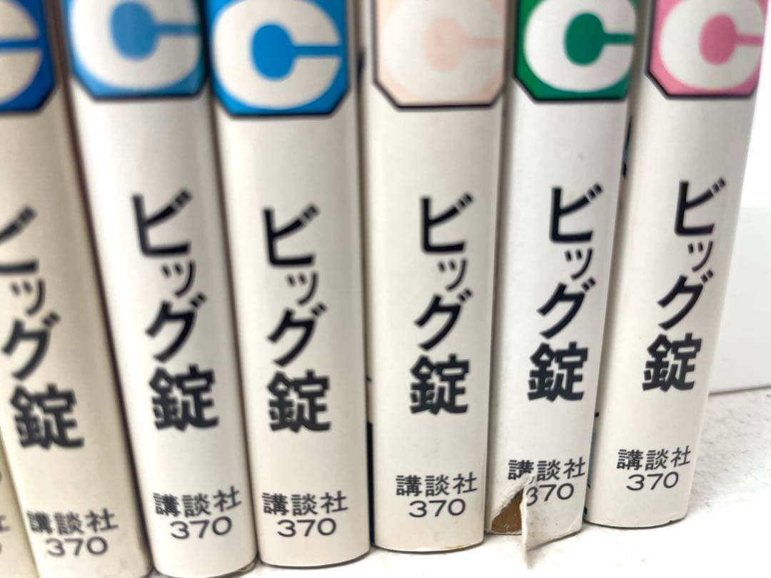 スーパーくいしん坊 全巻セット 1〜9巻 牛次郎 ビッグ錠 初版有