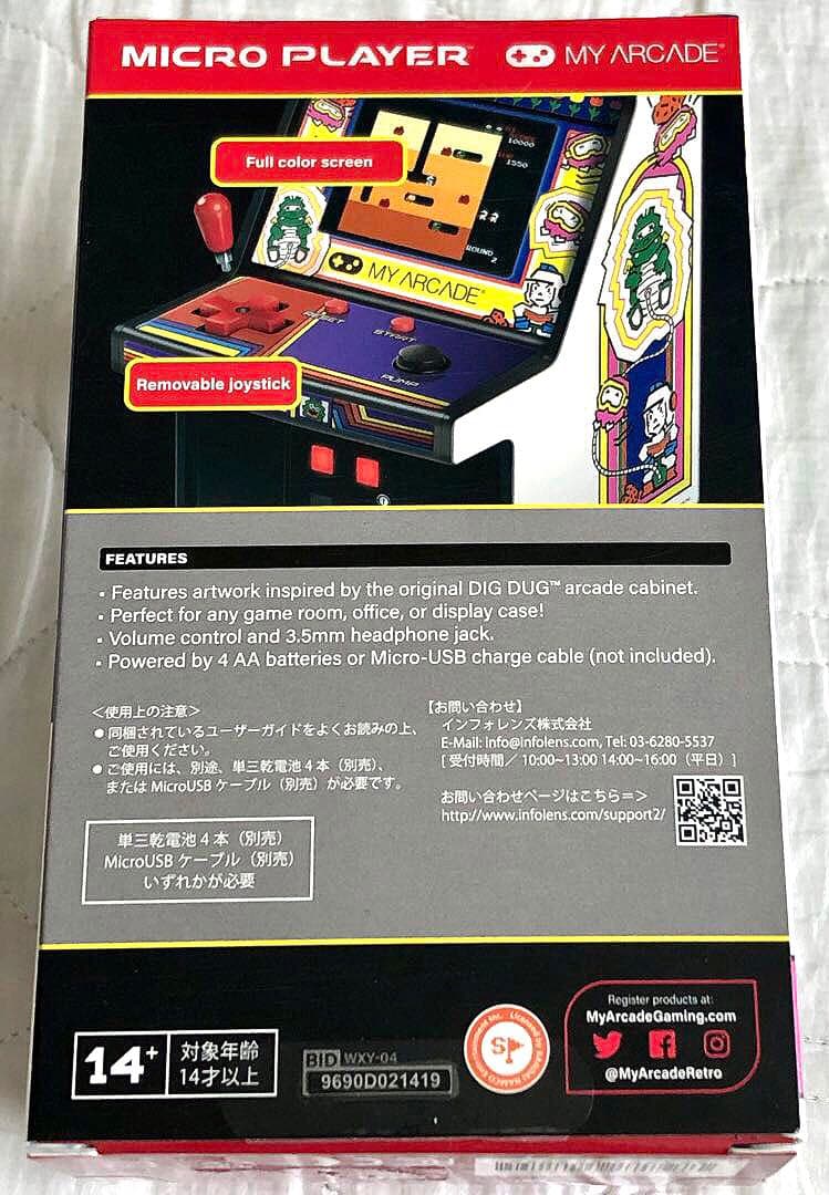 レトロ・アーケード マイクロ プレイヤー ディグダグ
