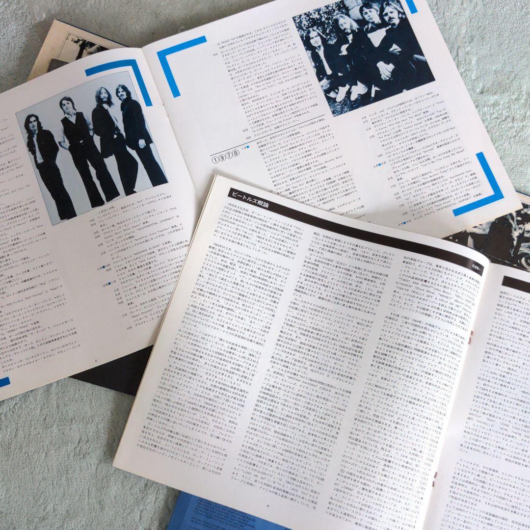 値下げ　レコード　ビートルズ　ポスター付き　ディスコグラフィ　1967-1970