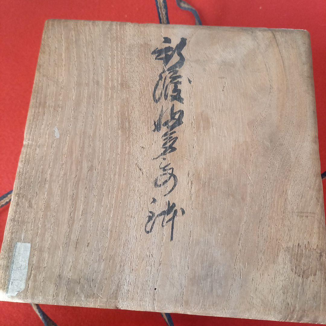 蓋付き煮物椀 青白花柄　染付　江戸後期位　箱付き