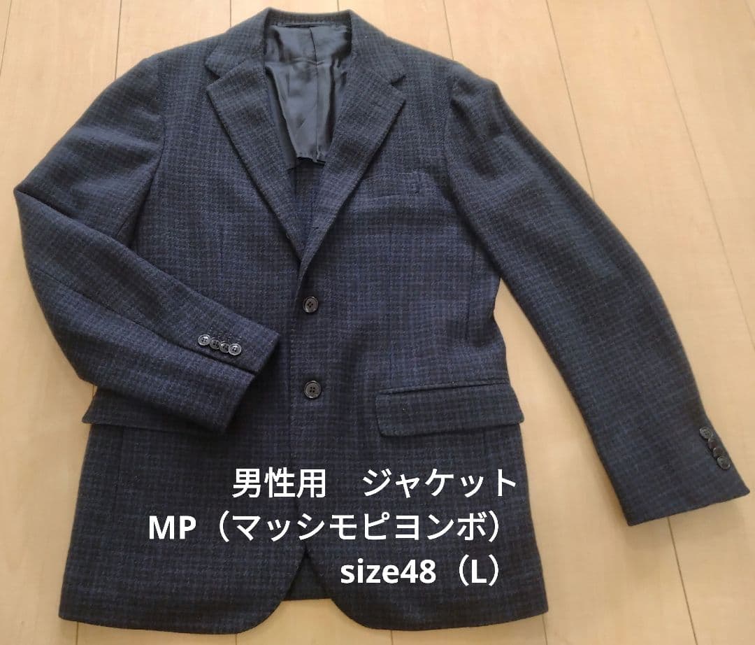 イタリア製ジャケット