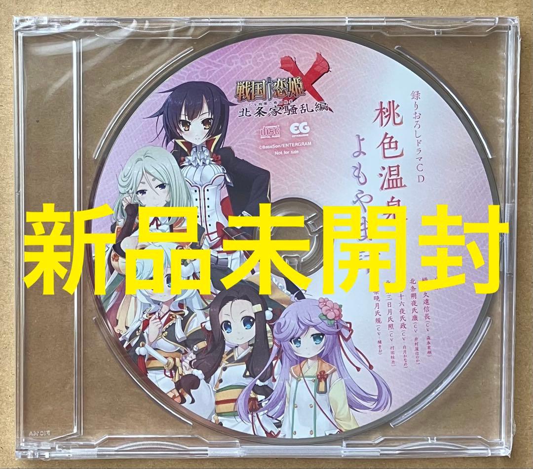 520 戦国恋姫X 乙女絢爛☆戦国絵巻 北条家騒乱編 完全生産限定版 スイッチ①
