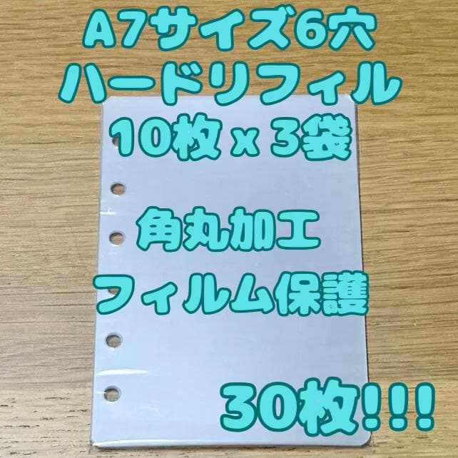 うさくまぴこり　緑黄青ピンク　ハードリフィル　角丸加工　シール帳
