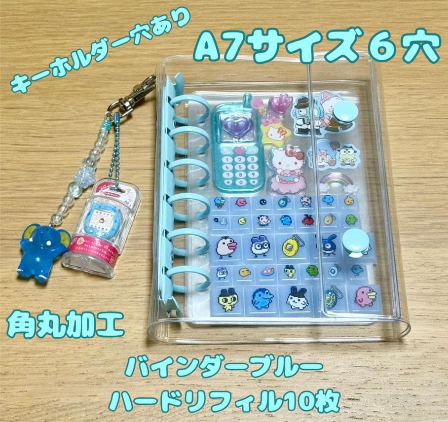 うさくまぴこり　緑黄青ピンク　ハードリフィル　角丸加工　シール帳