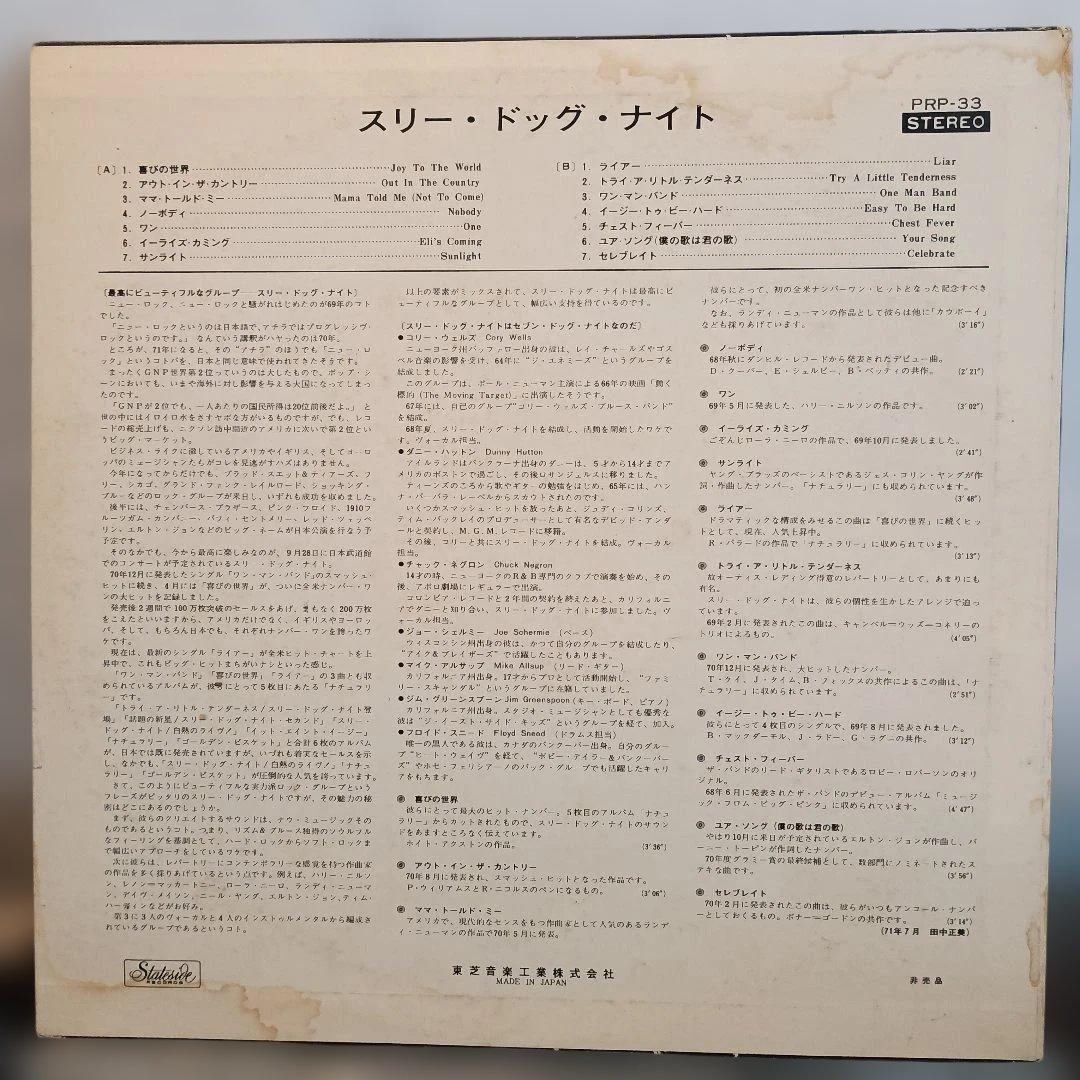 超レア Three Dog Night PRP-33 PROMO盤 レコード