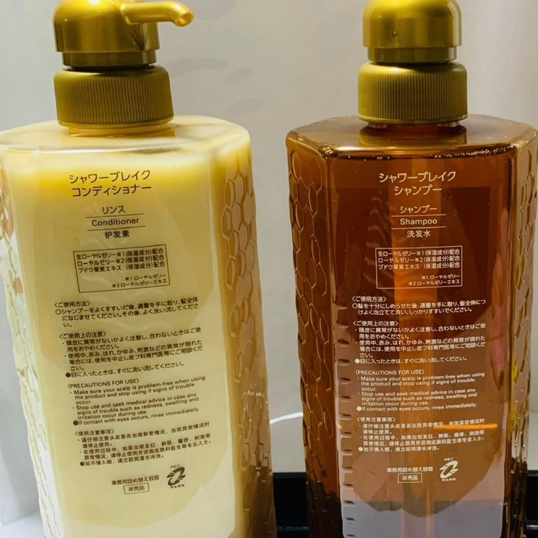 《新鮮》POLA 新品900mL+残量 コンディショナー シャンプー
