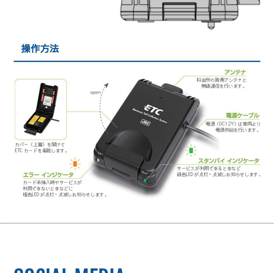 バイク用　ETC　日本無線　JRM-12　USB　【856】