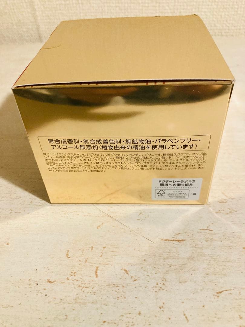 ドクターシーラボ アクアコラーゲンゲル エンリッチリンクルリペア200【新品】