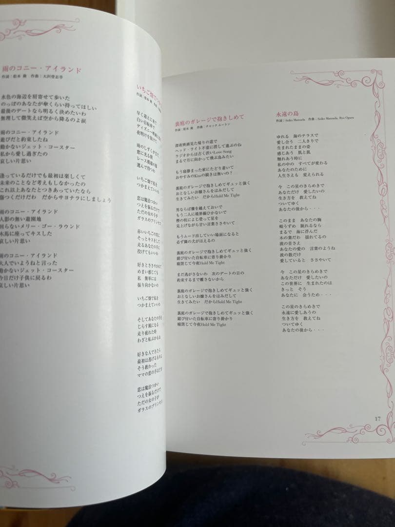 SEIKO MATSUDA PREMIUM DVD BOX 25周年記念