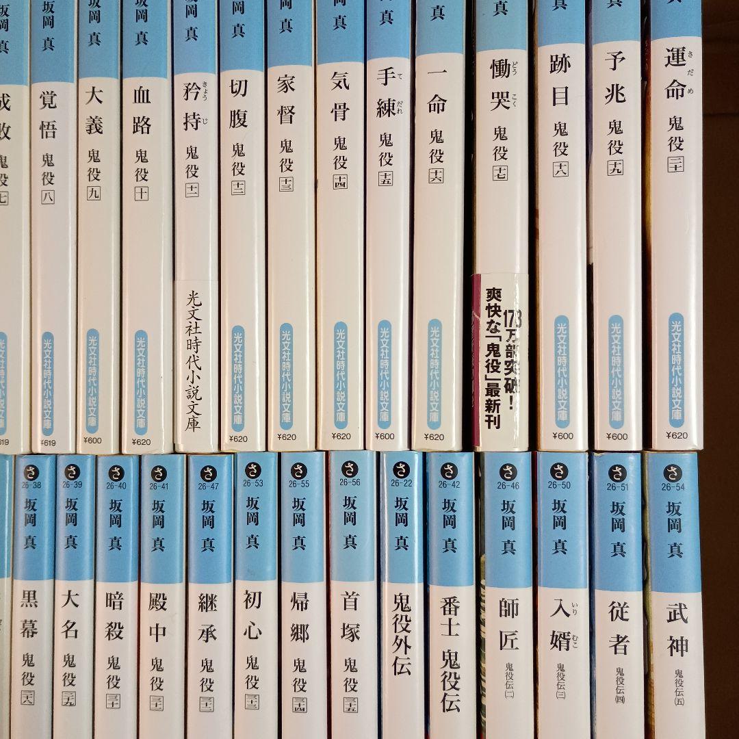 坂岡真　 鬼役　既刊全35巻　首塚　外伝　鬼役伝　5冊　計41冊　栞