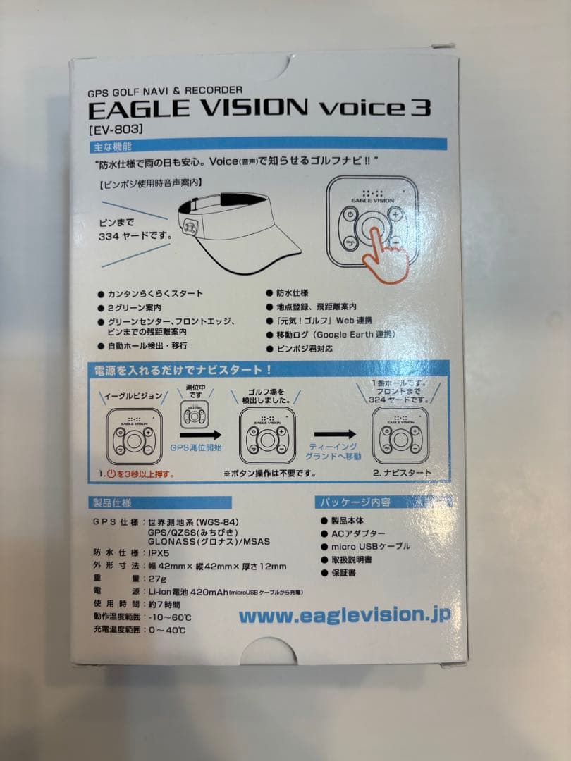 ごりら　イーグルビジョン　EAGLE VISION voice 3