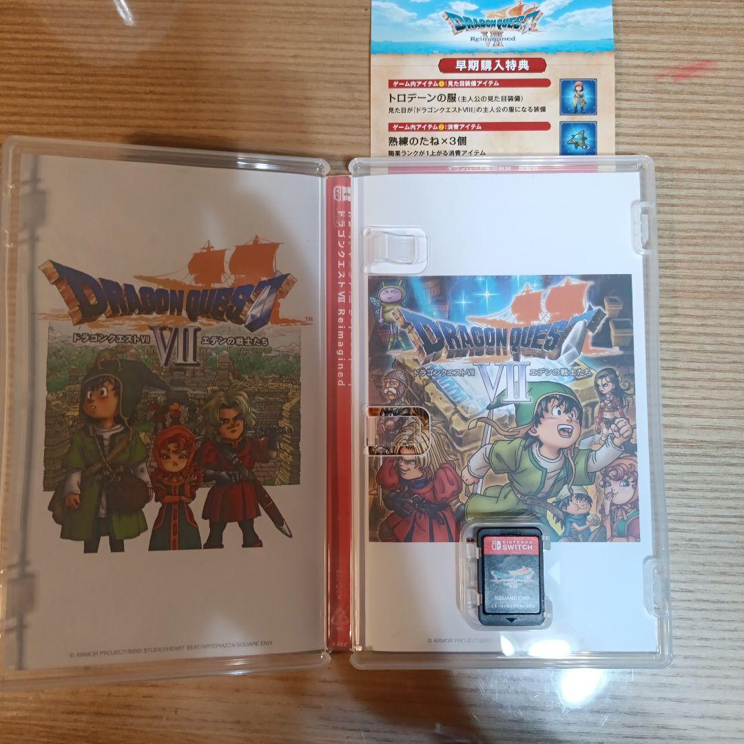 ドラゴンクエストVII