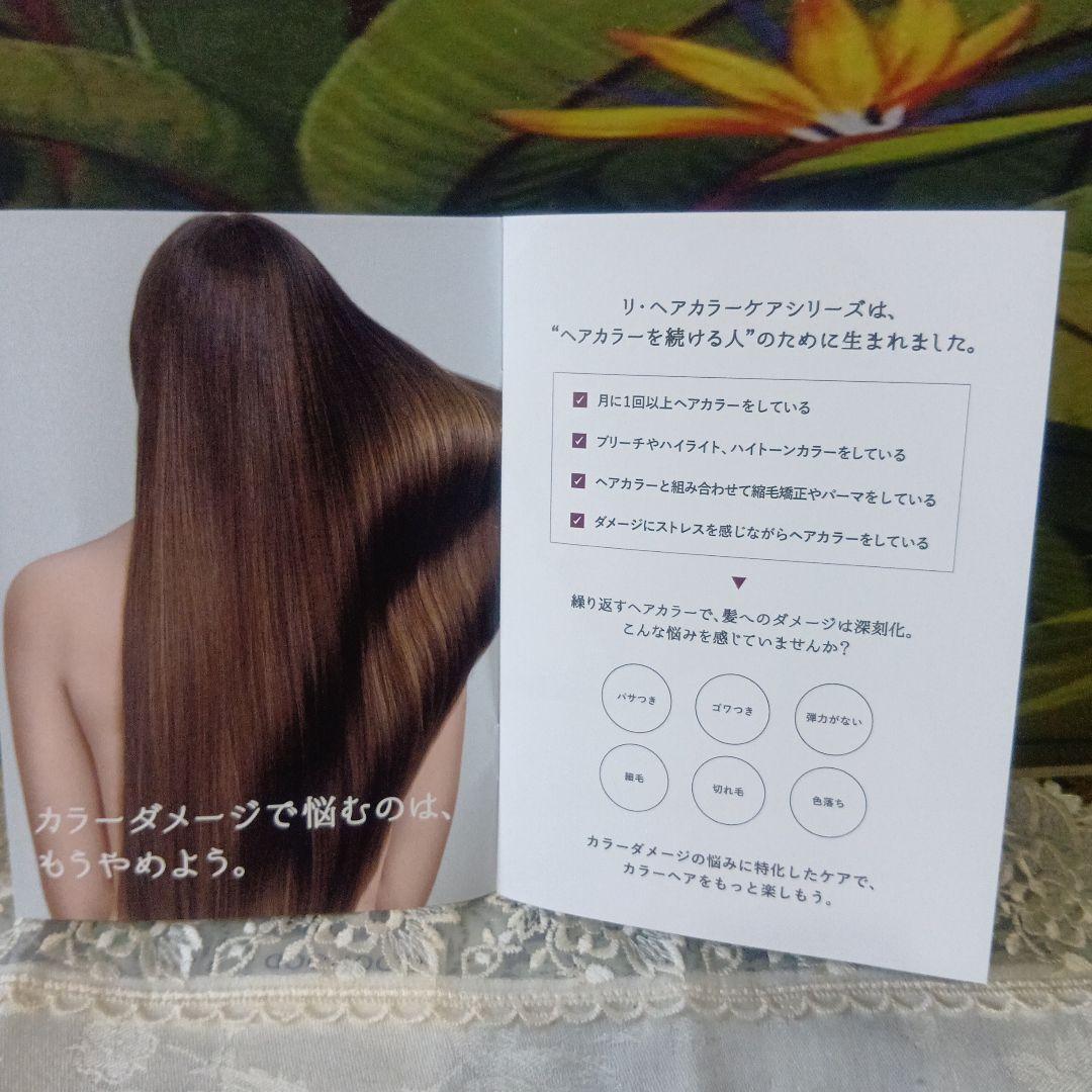 ☆ La VILLA VITA Repair シャンプー&ムース＋リボンターバン
