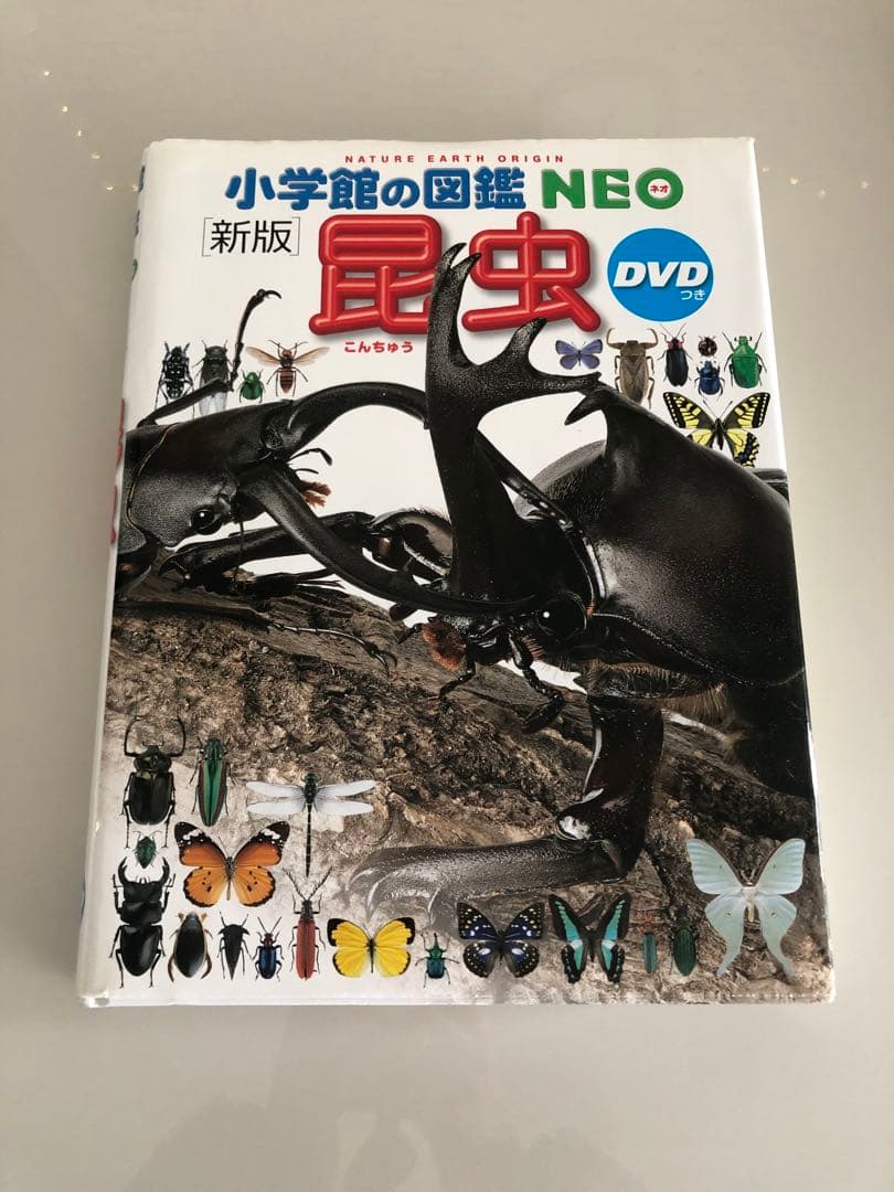 小学校の図鑑 NEO など...7冊セット