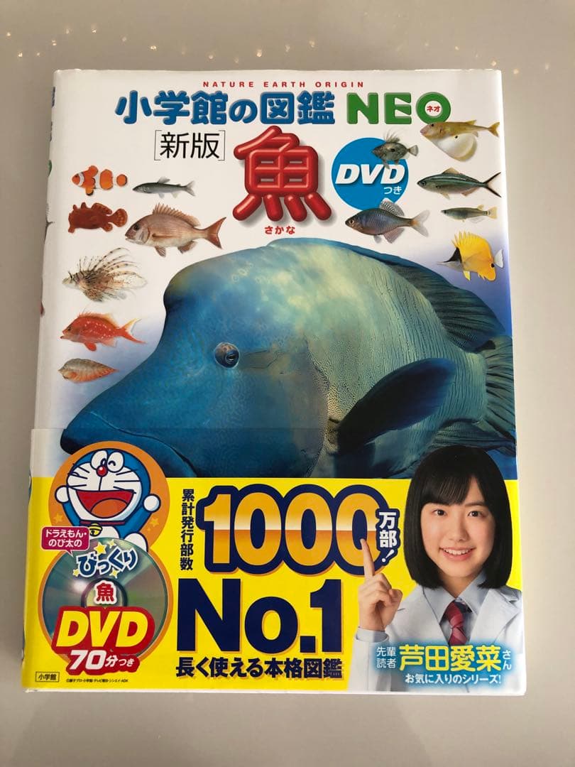 小学校の図鑑 NEO など...7冊セット