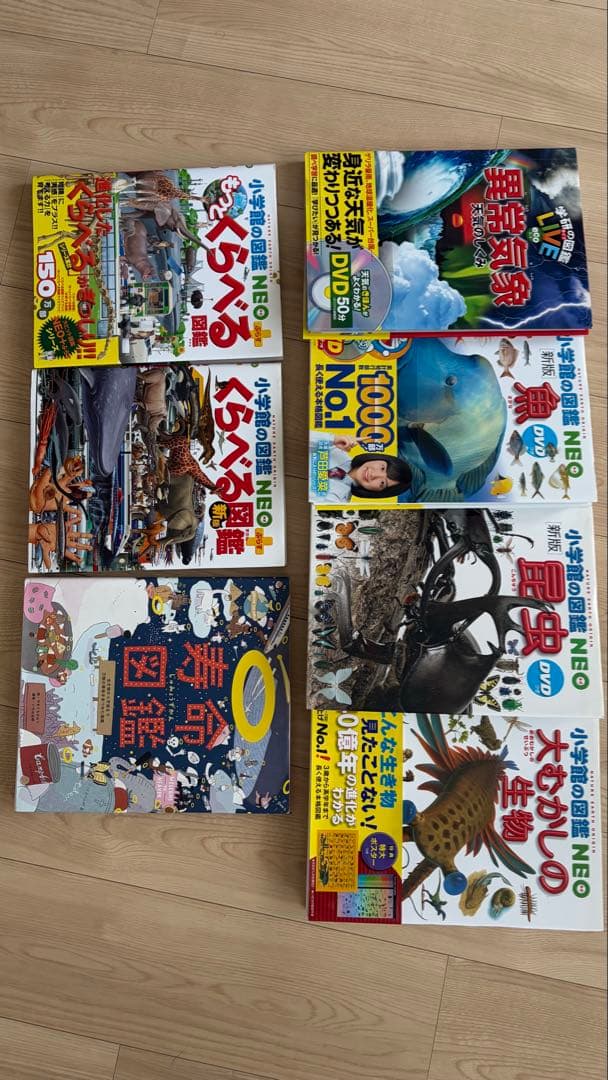 小学校の図鑑 NEO など...7冊セット