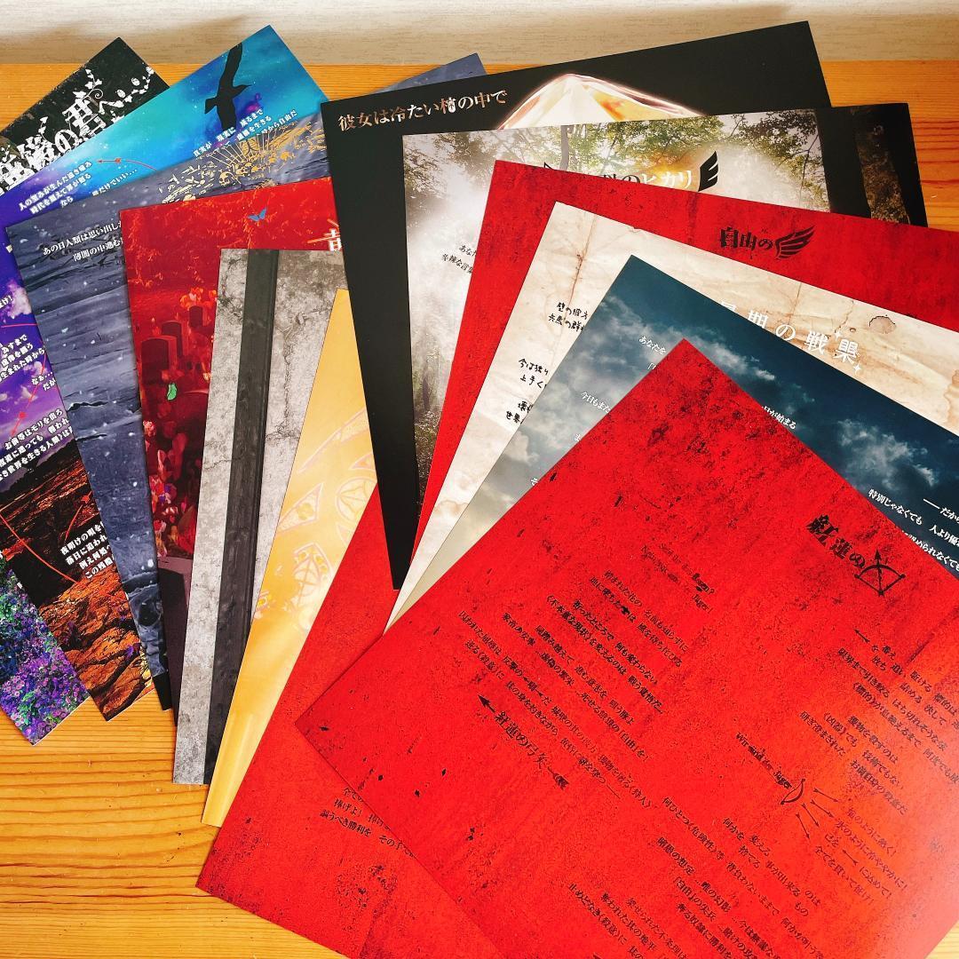進撃の記憶　linked horizon　特装盤