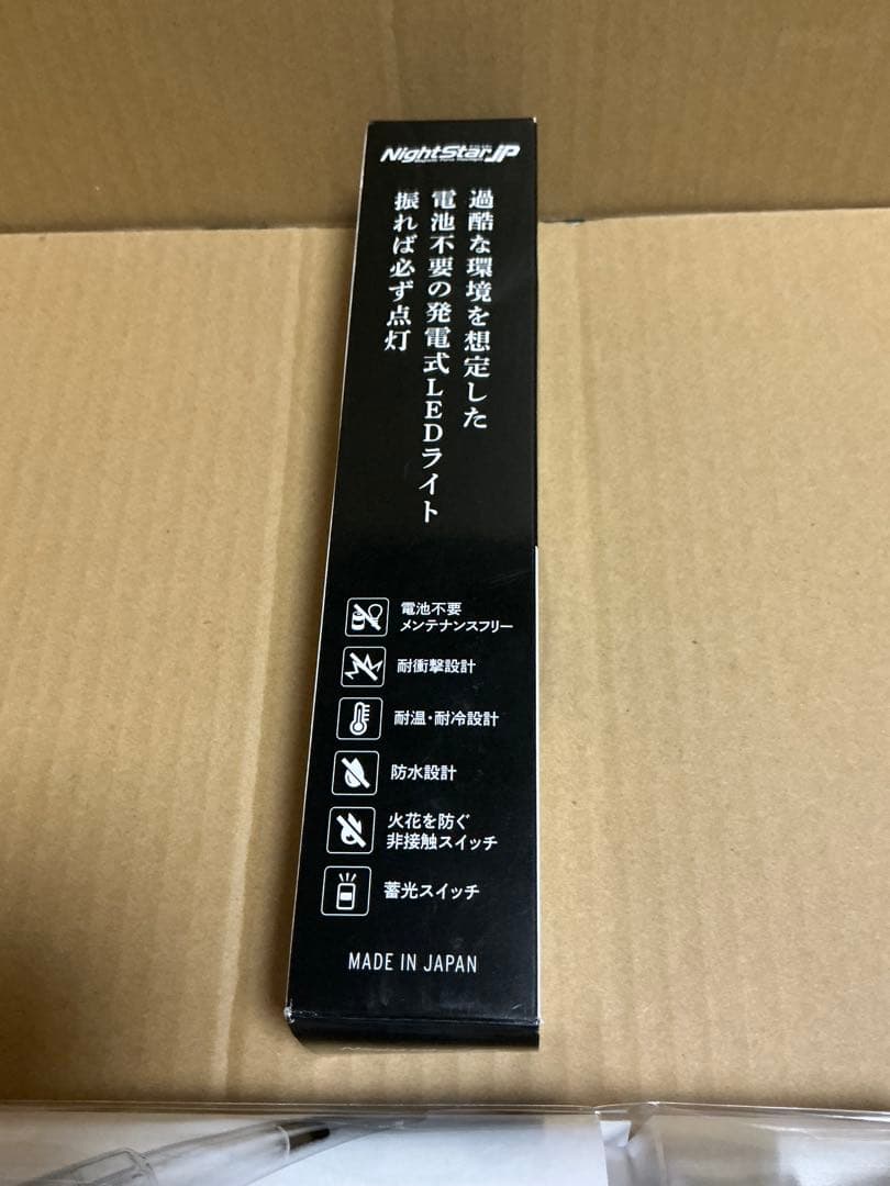 Night Star ナイトスターJP 発電式LED非常用ライト 懐中電灯 震災
