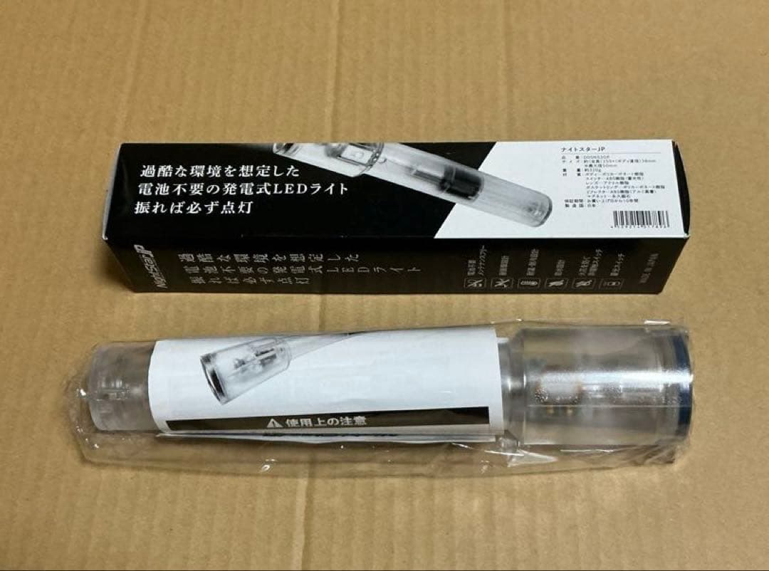 Night Star ナイトスターJP 発電式LED非常用ライト 懐中電灯 震災