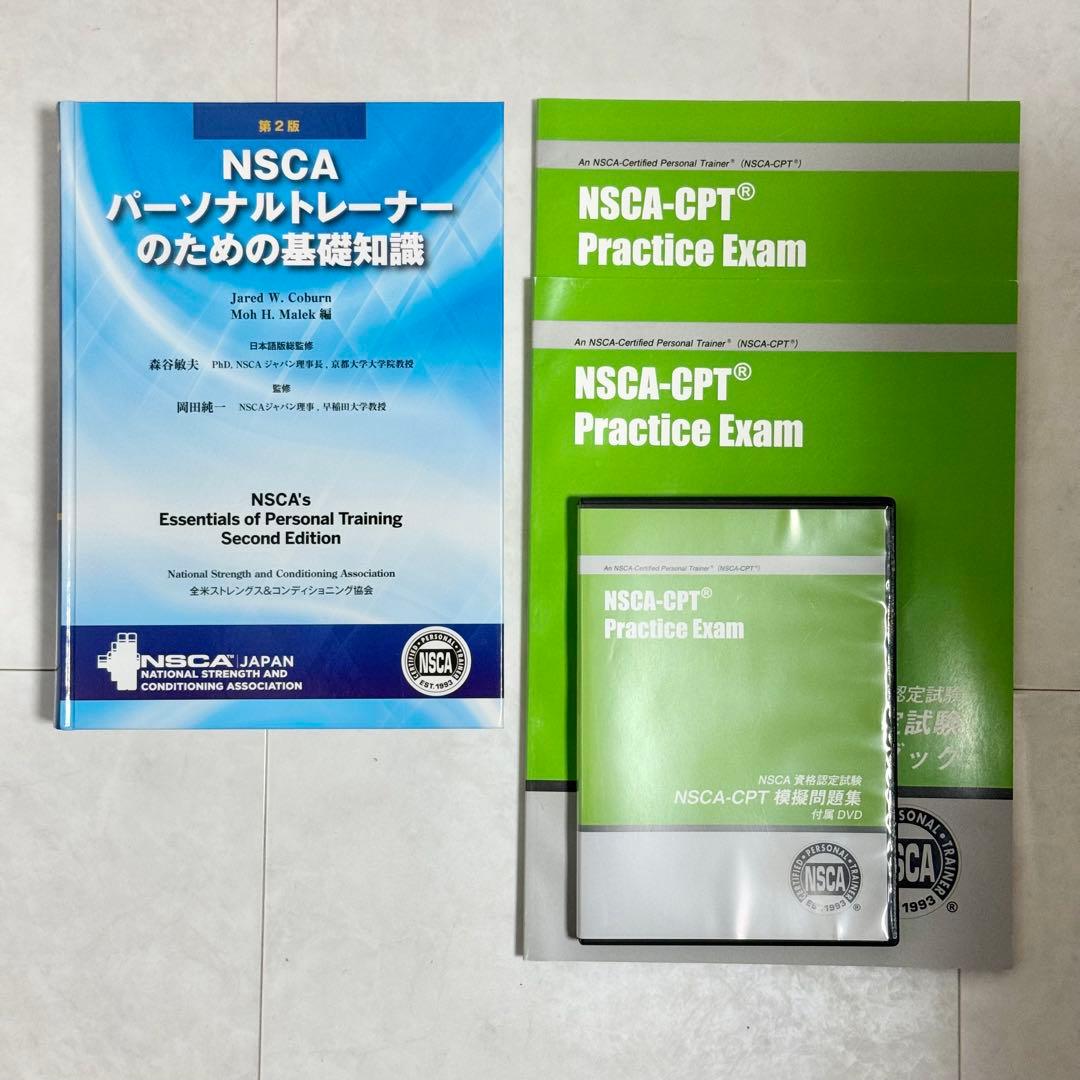 NSCA パーソナルトレーナーのための基礎知識 第2版 NSCA-CPT DVD