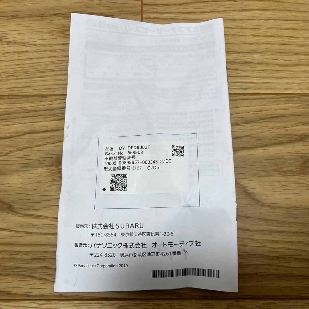 Panasonic パナソニック ETC2.0 CY-ET2010D ナビ連動