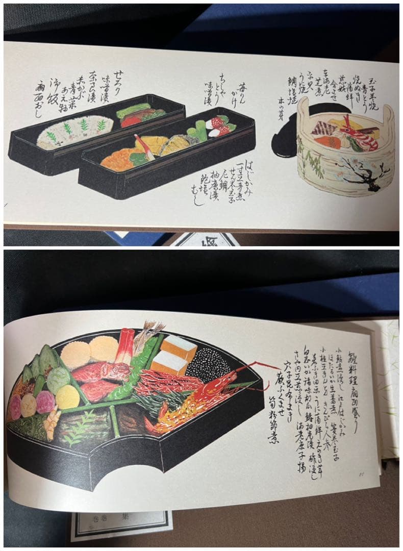 「絵献立」西村元三朗集、横井英夫集 4冊まとめて 美品◆和食 日本食 日本料理