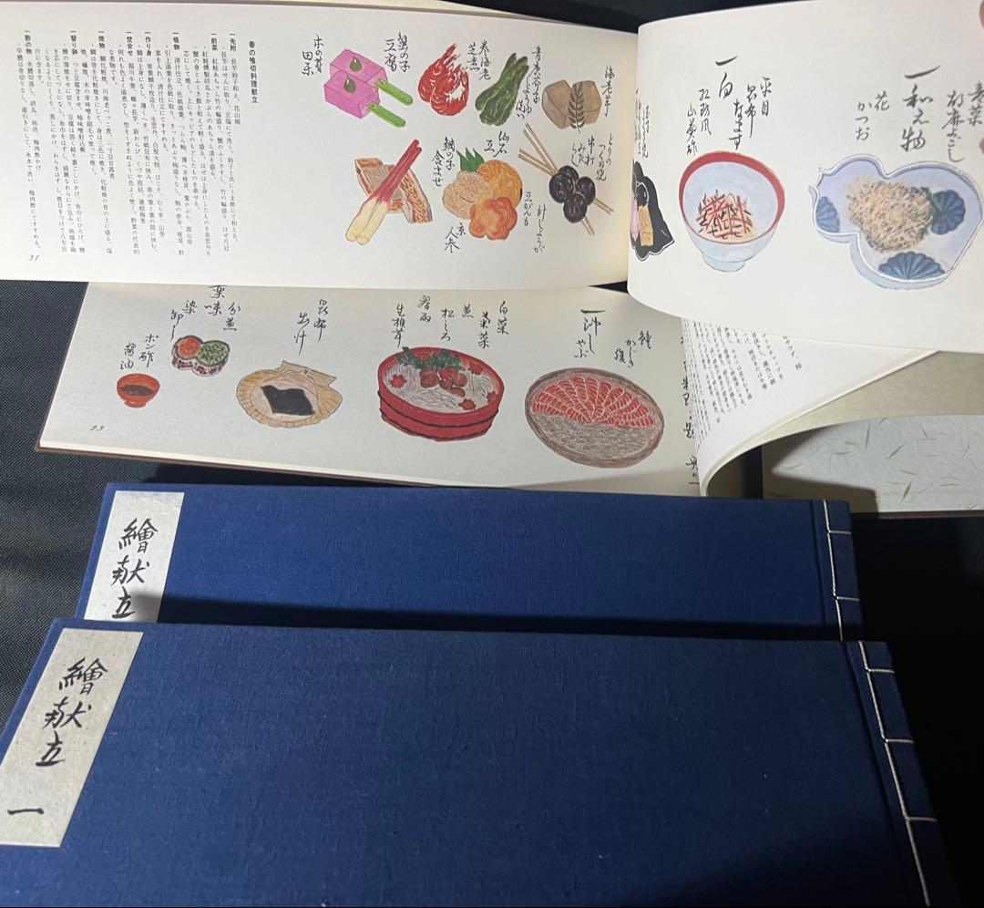 「絵献立」西村元三朗集、横井英夫集 4冊まとめて 美品◆和食 日本食 日本料理