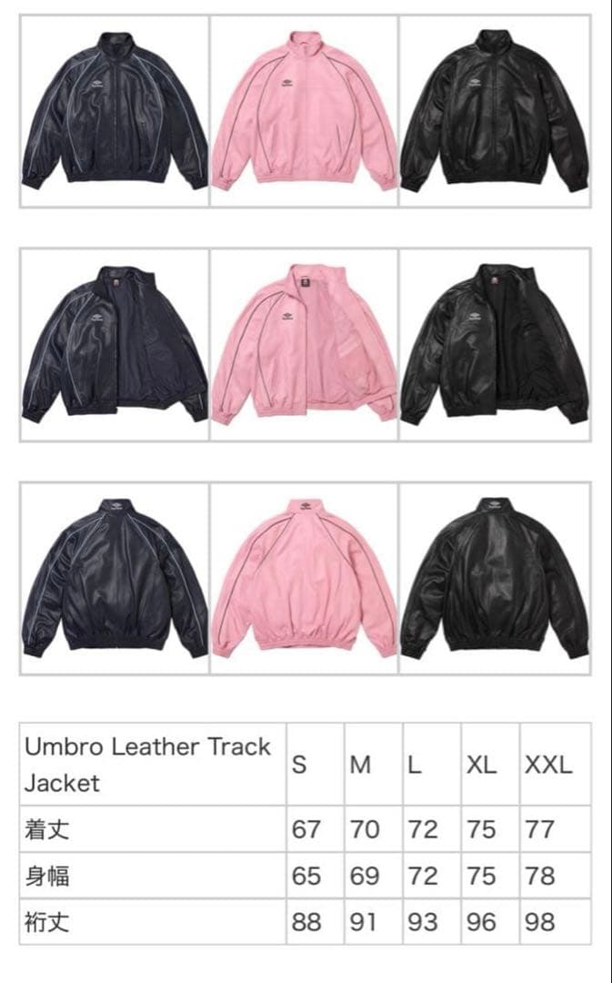 最安値 Supreme Umbro Leather Track Jacket S