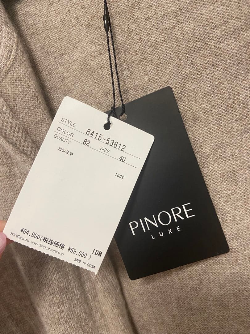 値下げしました。ピノーレ カシミヤロングジレ
