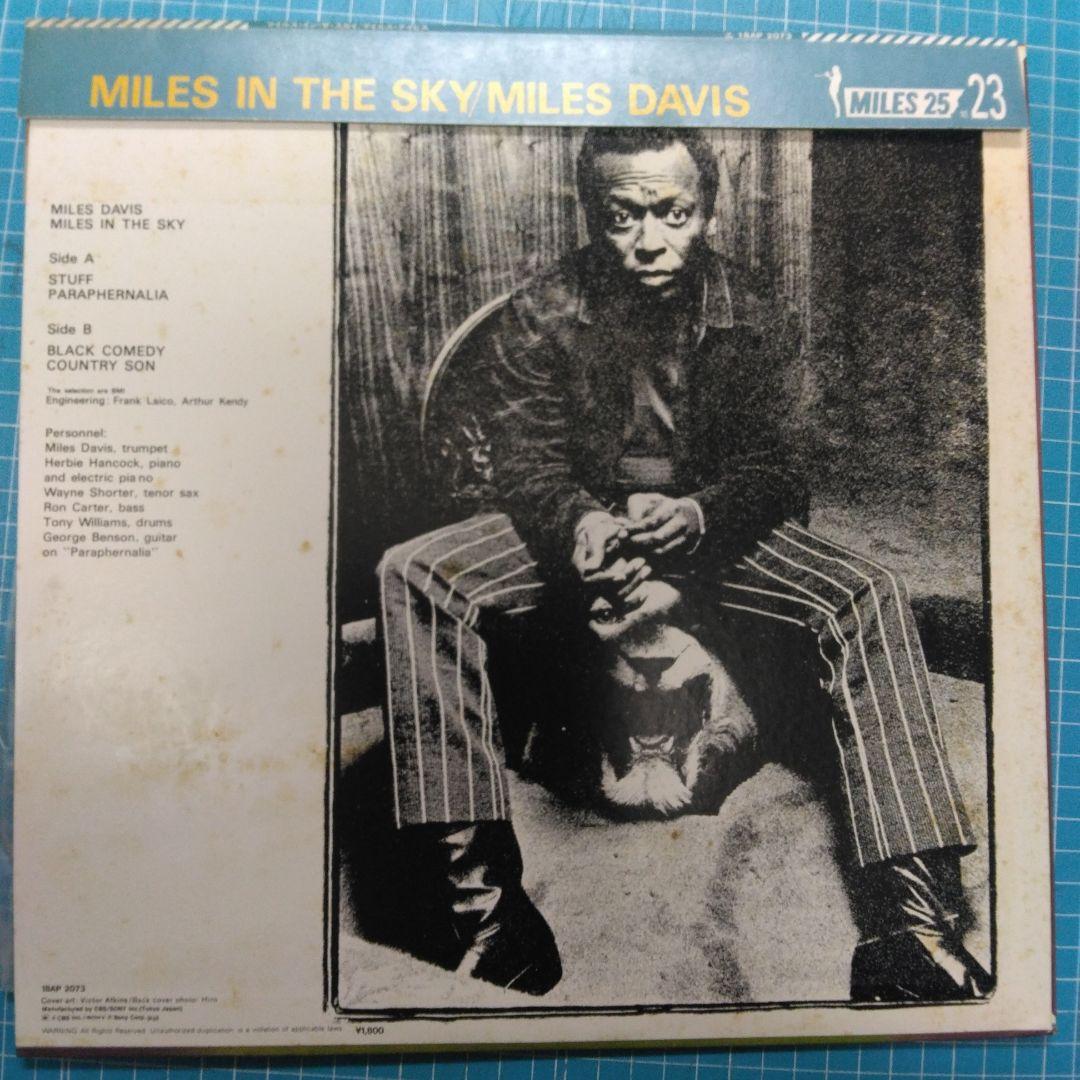 ['81年マイルス25シリーズ青横掛帯LP]エレクトリックマイルス期名作3枚