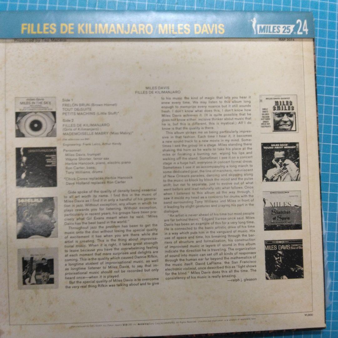 ['81年マイルス25シリーズ青横掛帯LP]エレクトリックマイルス期名作3枚