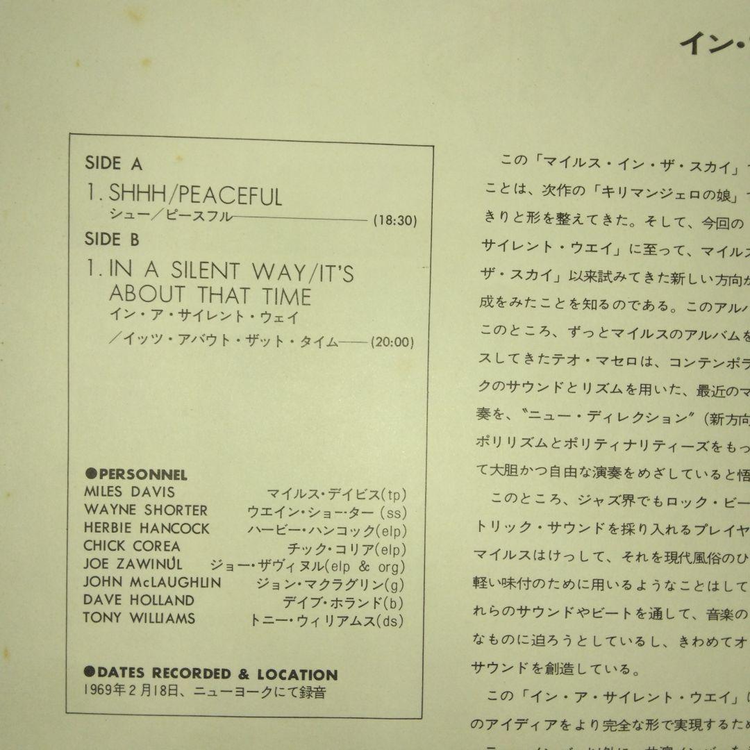 ['81年マイルス25シリーズ青横掛帯LP]エレクトリックマイルス期名作3枚